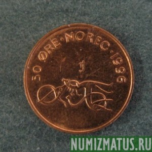 Монета 50 оре, 1996-2011, Норвегия