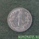 Монета 1 гелер, 1962-1986, Чехословакия