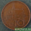 Монета 10 корун, 1993-2000, Чехия