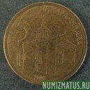 Монета 5 динара,2006-2009, Сербия