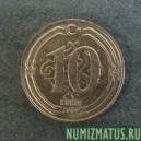 Монета  10 куруш, 2009-2010, Турция