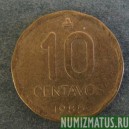 Монета 10 центаво, 1985-1988, Аргентина