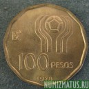 Монета 100 песо, 1977-1978, Аргентина