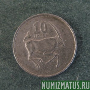 Монета 10 тэбе, 2002 и 2008, Ботсвана
