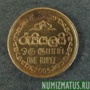 Монета 1 рупия,2005-2006, Шри Ланка