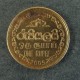 Монета 1 рупия, 2005-2013, Шри Ланка