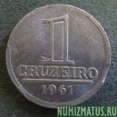 Монета 1 крузейро, 1957-1961, Бразилия