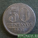 Монета 50 центавос, 1957-1961, Бразилия