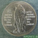 Монета  10 марок, 1985 А, ГДР
