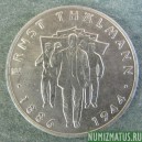 Монета  10 марок, 1986 А, ГДР