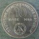 Монета  10 марок, 1986 А, ГДР