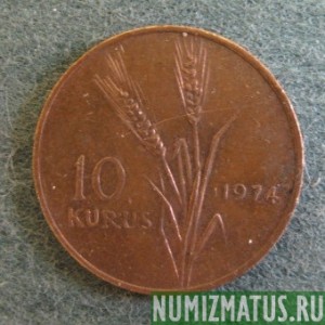 Монета 10 куруш, 1974, Турция