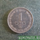 Монета 1 цент, 1975-1994, Шри Ланка