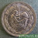 Монета 5 пиастров, АН1392-1972 , Египет
