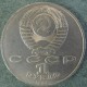 Монета 1 рубль , 1989, СССР ( Ниязи )