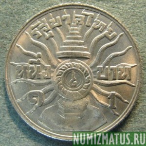 Монета 1  бат, ND (1963), Тайланд