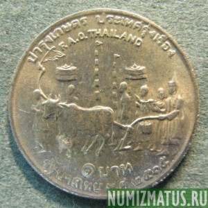 Монета 1  бат, BE2515 (1972), Тайланд