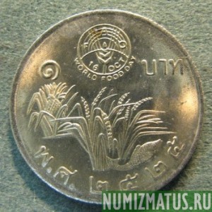 Монета 1  бат, BE2525 (1982), Тайланд