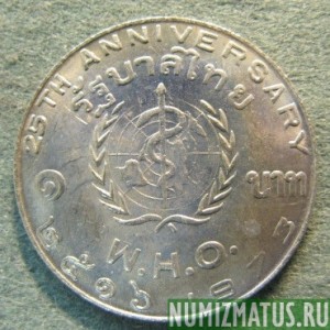 Монета 1  бат, BE2516 (1973), Тайланд