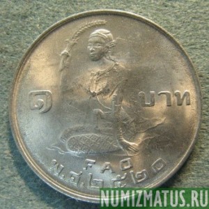Монета 1  бат, BE2520 (1977), Тайланд