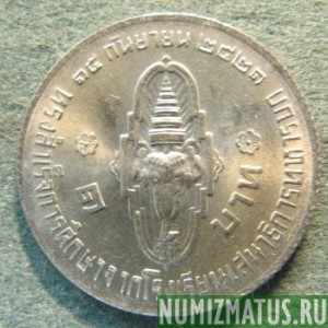 Монета 1  бат, BE2521 (1978), Тайланд