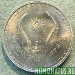 Монета 1  бат, BE2521 (1978), Тайланд