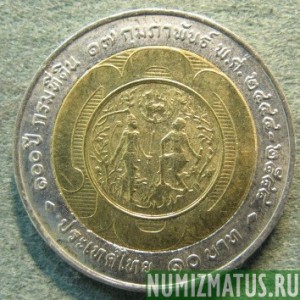 Монета 10 бат, ВЕ2545(2001), Тайланд