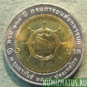 Монета 10 бат, ВЕ2548(2005), Тайланд