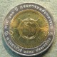 Монета 10 бат, ВЕ2548(2005), Тайланд