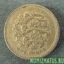 Монета 1 фунт, 1997, Великобритания