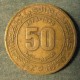 Монета 50 сантимов, 1971 и 1973, Алжир
