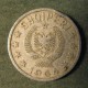 Монета 20 киндарка, 1964, Албания