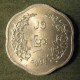Монета 25  пайс, 1966, Бирма
