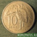 Монета 10 сене, 1974- 2000, Самоа