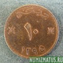 Монета 10 байсов, АН1395/1975-АН1418/1997