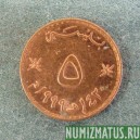 Монета 5 байсов, АН1418/1997-АН1420/1999