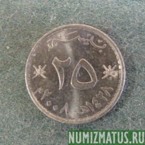 Монета 25 байсов, 2007-2013, Оман