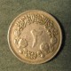 Монета 2 гирши, АН1399(1979)-АН1400(1980), Судан