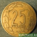 Монета 25 франков, 1970(а)-1972(а), Экваториальная Африка