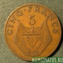 Монета 5 франков, 1974-1987, Руанда