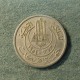 Монета 5  франков, АН 1373(1954) и АН 1376(1957), Тунис