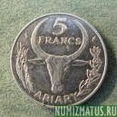 Монета  5 франков , 1966(а)- 1989(а), Мадагаскар
