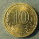 Монета 10 рублей , 2011 , Россия ( Курск)