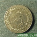 Монета 25 центов, 1962 (u)-1986(u), Суринам