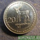 Монета 20 тетри, 1993, Грузия
