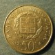 Монета 50 драхм, ND(1998), Греция