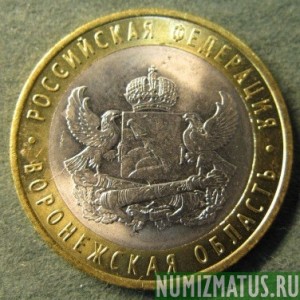 Монета 10 рублей , 2011 СПМД , Россия (Воронежская обл)