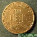 Монета 1 гульден, 1989-2000, Нидерланские Антилы