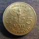 Монета 5 бат, ВЕ2525(1982)-ВЕ2529(1986), Тайланд