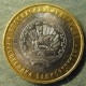 Монета 10 рублей , 2007СПМД , Россия (Башкортостан)